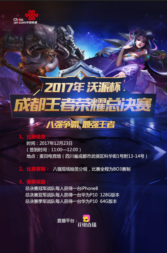 火力与拉力 火力与拉力